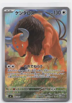 TAUROS 094/083 ART RARE NINJA SPINNER POKEMON JAPANESE - Image 1