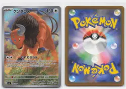 TAUROS 094/083 ART RARE NINJA SPINNER POKEMON JAPANESE - Image 3