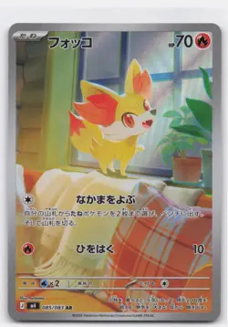 FENNEKIN 085/083 ART RARE NINJA SPINNER POKEMON JAPANESE - Image 1