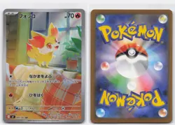 FENNEKIN 085/083 ART RARE NINJA SPINNER POKEMON JAPANESE - Image 3