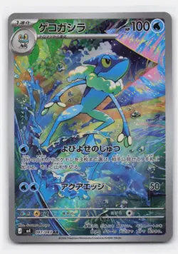 FROGADIER 087/083 ART RARE NINJA SPINNER POKEMON JAPANESE - Image 1