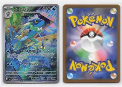 FROGADIER 087/083 ART RARE NINJA SPINNER POKEMON JAPANESE - Image 3
