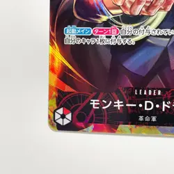 Monkey D. Dragon OP07-001 L Alt Art 500 Years In The Future One Piece Card - Image 5