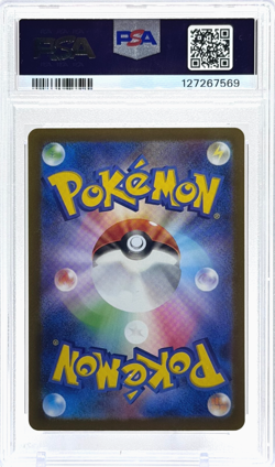 Pokemon Marnie's Morpeko Japanese Starter Set 020/019 Art Rare PSA 10 Gem Mint - Image 2