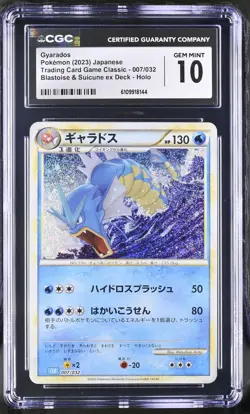 Gyarados 007/032 Blastoise & Suicune EX Deck Holo Pokemon Japanese CGC 10 - Image 1