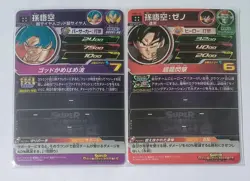 Super Dragon Ball Heroes Card Nur 4-Piece Set Son Goku And Others - Image 3