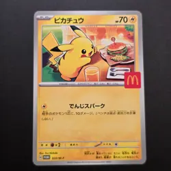 Pikachu 020/M-P McDonald's Promo 2025 Pokemon Card Japanese LP - Image 1