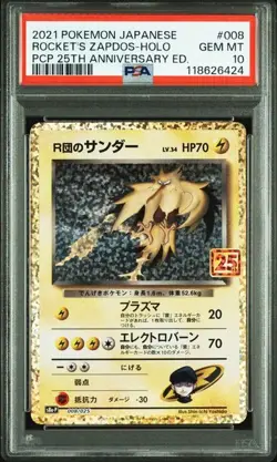 PSA 10 Rocket’s Zapdos 008/025 25th Anniversary Promo 2021 Pokemon Card Japanese - Image 1