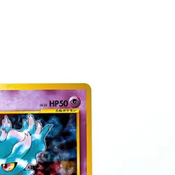 Misdreavus Holo Rare No.200 Pokemon TCG Japanese Nintendo Pocket Monsters Card - Image 3