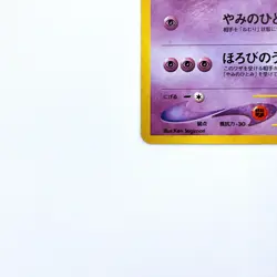 Misdreavus Holo Rare No.200 Pokemon TCG Japanese Nintendo Pocket Monsters Card - Image 4