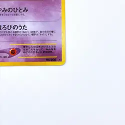 Misdreavus Holo Rare No.200 Pokemon TCG Japanese Nintendo Pocket Monsters Card - Image 5