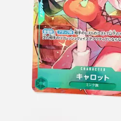 Carrot OP08-023 SR Alt Art Parallel Two Legends One Piece Card Game Japanese - Image 5