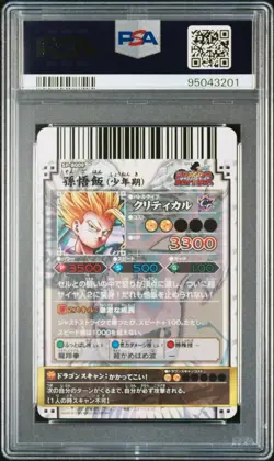 PSA10 SP-B009 Son Gohan Shenron Rare Dragon Ball Dragon Battlers Card - Image 2