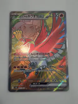 Ethan's Ho-Oh ex 077/063 SR sv9a Heat Wave Arena Pokemon Card Mint - Image 1