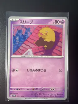 Drowzee Common JAPANESE* NEAR MINT* + RANDOM 151 SET CARD!!* - Image 1