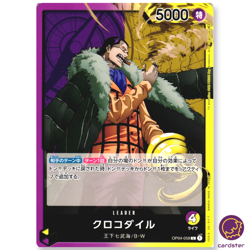 Crocodile OP04-058 L Kingdoms of Intrigue OP-04 One Piece Card Japan - Image 1