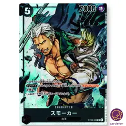 Smoker ST06-004 SR Start Deck Navy ONE PIECE Card Game Japan - Image 3