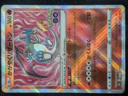 Radiant Charizard Venusaur Blastoise Set Pokemon GO Card JP - Image 2
