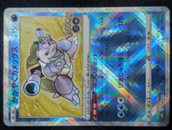Radiant Charizard Venusaur Blastoise Set Pokemon GO Card JP - Image 4
