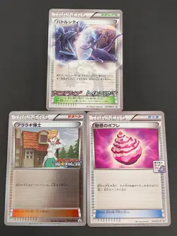 Battle City 107/BW-P Professor Juniper 012/BW-P 243/XY-P Pokemon Card eb265 - Image 1