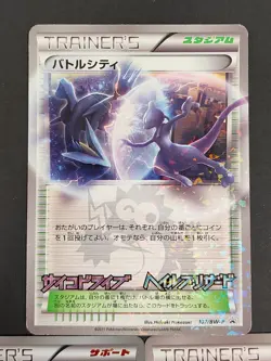 Battle City 107/BW-P Professor Juniper 012/BW-P 243/XY-P Pokemon Card eb265 - Image 2
