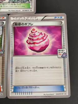 Battle City 107/BW-P Professor Juniper 012/BW-P 243/XY-P Pokemon Card eb265 - Image 3