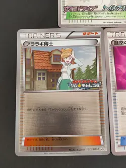 Battle City 107/BW-P Professor Juniper 012/BW-P 243/XY-P Pokemon Card eb265 - Image 4