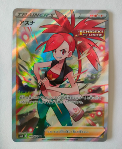 Pokemon Card Flannery SR 080/070 s6h Silver Lance Japanese NM - Image 1