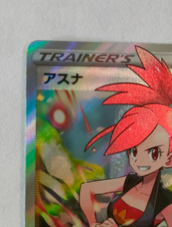 Pokemon Card Flannery SR 080/070 s6h Silver Lance Japanese NM - Image 3