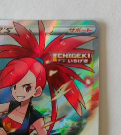 Pokemon Card Flannery SR 080/070 s6h Silver Lance Japanese NM - Image 4