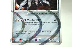 Pokemon card Arceus 065/090 Pt4 1st Edition Advent of Arceus 2009 Japanese MP - Image 3