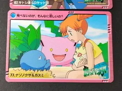 Chikorita Misty 72 67 77 lot Carddass Anime Collection Pokemon Japanese eb287 - Image 2
