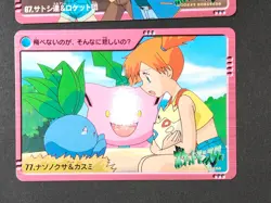Chikorita Misty 72 67 77 lot Carddass Anime Collection Pokemon Japanese eb287 - Image 3