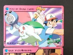 Chikorita Misty 72 67 77 lot Carddass Anime Collection Pokemon Japanese eb287 - Image 5