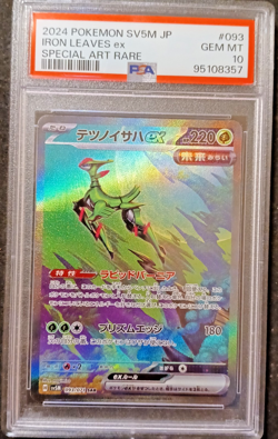 2024 Pokemon Cyber Judge Iron Leaves ex 093/071 Holo (Japanese) PSA Gem Mint 10 - Image 1