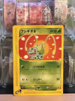 Pokemon Card Bulbasaur 001/018 McDonald's E-Series Promo 2002 Japanese - Image 1