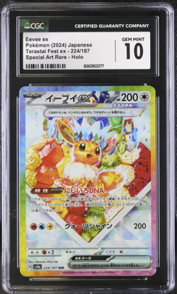 Eevee ex SAR 224/187 CGC 10 – Japanese Terastal Fest 2024 Pokemon - Image 1