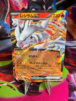Pokemon TCG Reshiram ex - 017/086 SV11W: White Flare Double Rare NM - Image 1