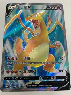 Charizard V SR 102/100 s9 Brilliant Star Birth Chinese Stars Pokemon Card MINT - Image 1