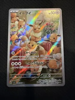Pokemon TCG - Eevee 078/066 - SV5a: Crimson Haze - Near Mint - Japanese - Image 1