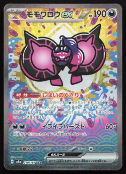 Pecharunt EX 219/187 Special Art Rare Terastal Festival Pokemon Japanese Holo NM - Image 1