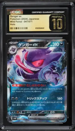 👻👻👻 CGC 10 PRISTINE Gengar ex 047/071 Wild Force 2024 Pokemon Card - Image 1
