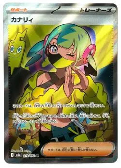 Canari 219/193 - Pokemon TCG - Mega Dream Ex (Japanese) Super Rare Holo - Image 1