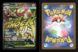 Mega Eelektross ex 225/193 holo MEGA Dream ex Japanese NM/M Pokemon - Image 3