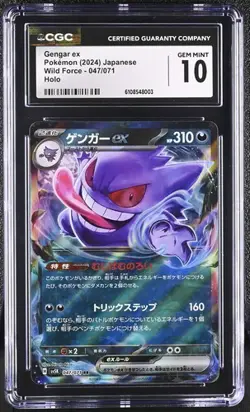 👻👻 CGC 10 GEM MINT JAPANESE POKEMON 2024 GENGAR EX 047/071 SV5K WILD FORCE - Image 1