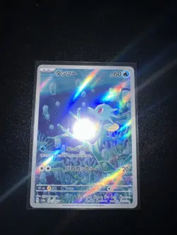 Horsea AR 067/064 SV6a Japanese Night Wanderer Pokemon TCG - Image 1