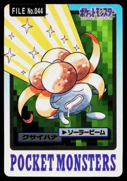 Gloom No. 044 Bandai Carddass Series 3-4 Pokemon Japanese Heavily Played - Image 1