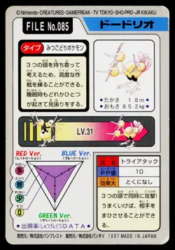 Dodrio No. 085 Bandai Carddass Series 3-4 Pokemon Japanese Heavily Played - Image 2