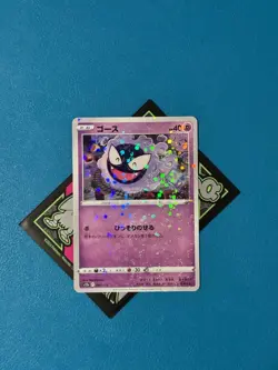 Gastly 046/172 VSTAR Universe Reverse Holo Pokemon Japanese - Image 1