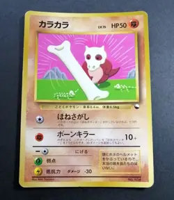 Cubone No.104 Glossy Vending Series Promo CoroCoro Pokemon Card Japanese - Image 1
